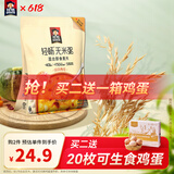 桂格（QUAKER）轻畅无米粥420克（35g*12袋）贝贝南瓜味 添加白芸豆