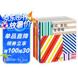 幼幼成长图画书 快乐入园套装（套装共5本《蛋宝宝》《桃红色的小房子》《骨碌 骨碌 骨碌》《条纹，条纹，发现啦》《咿--牙和啊--牙》 ）