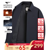七匹狼夹克男25春季新款三防抗静电行政外套男士翻领茄克衫男装商务防风 101(藏青)-新升级三防抗静电 XL (175)