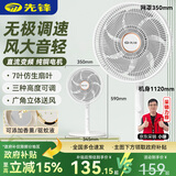 先锋（SINGFUN）【升级一级能效】纯铜电机直流变频落地扇家用电风扇台立式宿舍小型摇头循环扇节能省电ZDHM07S