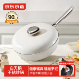 京东京造 白天鹅钛晶炒锅 炒菜电磁炉燃气灶0氟健康【陶瓷不粘】28cm