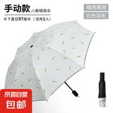 雨伞折叠黑胶三折烫金羽毛伞遮阳伞晴雨两用防晒伞太阳伞 纯黑8骨黑胶款