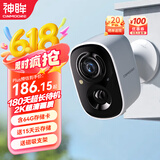 神眸家门口楼道摄像头 免插电监控器免打孔 无线wifi家用室内电池充电超长待机BC22S白色+64G内存卡