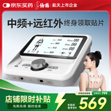 仙鹤中频脉冲电治疗仪医用激光综合理疗仪颈椎肩周按摩器腰椎间盘Y50