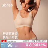 ubras【虞书欣同款】小奶皮云朵隐形无尺码内衣女粉底液文胸透气无痕 【小奶皮】裸感肤色 均码 背心款(100-130斤)A-C杯