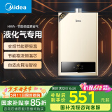 美的（Midea）【HWA系列】12升液化气煤气热水器智能精控恒温 【国补立减15%】节能省气 低水压启动