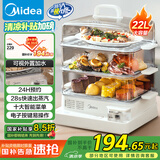 美的（Midea）电蒸锅 22L三层大容量外置加水蒸锅电蒸锅 透明视窗不锈钢蒸片多用途蒸包子锅多功能锅ZGC322301