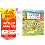 1-4岁幼儿专注力培养游戏绘本宝宝专注力1000 点读版全6册 车子大发现动物交通工具节日幼儿园绘本视觉大发现绘本撕不烂纸板书(支持老版小猴皮皮小鸡球球豚小蒙点读笔)省钱卡