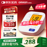 欧姆龙（OMRON）电子血压计血压仪家用大屏背光款测血压器测量仪医用高精准U30