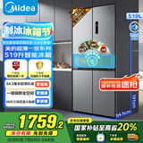 美的（Midea）545十字对开双开四开门大容量风冷无霜一级能效双变频超薄变温家用电冰箱MR-545WSPZE