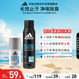 阿迪达斯（adidas）冰点喷雾150ml+清风走珠止汗露50ml