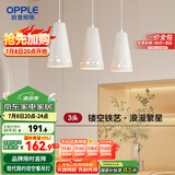 欧普（OPPLE）LED吊灯餐吊灯三头吸顶餐吊灯现代简约创意吧台繁星 另购E27光源