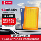 电装(DENSO)空气滤清器260331-2080(适配19款后雷凌/卡罗拉双擎1.8L)