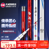 光威（GW） 鱼竿赤刃五代台钓竿超轻超硬碳素钓鱼竿垂钓钓具用品调手竿 8.1m 赤刃Ⅴ代裸漆版