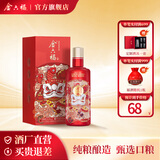 金六福 喜悦佳酿 50.8度绵柔浓香型纯粮白酒 喜事【婚宴用酒】 50.8%vol 500mL 1瓶 单瓶装 50.8度