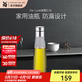 WMF德国福腾宝 玻璃酱油瓶防漏醋瓶调料瓶家用厨房油瓶调味瓶0.5L