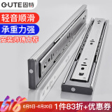 固特（GUTE）抽屉轨道不锈钢阻尼缓冲抽屉轨道三节导轨自动闭合滑轨五金滑道 不锈钢 普通款 12寸-30cm