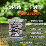 品竹户外防水太阳能蓝牙音箱仿真石头草坪音箱创意无线可移动插卡庭院音响室外花园露台背景音乐播放器 方形单台插卡版