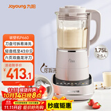 九阳轻音破壁机可拆洗家用全自动榨汁豆浆机降噪高温清洗1.75L五谷杂粮3-5人热烘除菌P660
