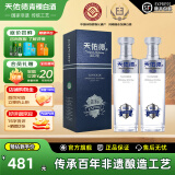 天佑德青稞酒 清香型白酒 有机白酒2瓶 送礼团购 酒厂【青海特产】 45度 750mL 2瓶 出口型银标