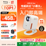 小明 Q3 Neo 投影仪家用办公高清便携游戏投影机家庭影院一体机（真1080P 全自动校正 高清画质）