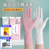 苏力达丁晴手套一次性手套食品级厨房洗碗家务丁腈手套防滑耐磨干活防水 白30+粉30食品级秉秀 60只装 M【适用掌宽8-9cm】