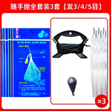 亲兄弟超级海钓随手抛便携式手抛网新型万能钓具无钩钓鱼加密网丝黑科技 3件套配2个三目2个四目2个五目