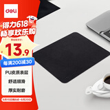 得力(deli)250*200mm耐磨PU皮鼠标垫 办公游戏通用 办公用品 黑色83009