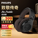 飞利浦头戴式专业录音监听耳机DJ主播调音台录音棚专用高保真HIFI全封闭游戏音乐有线耳机SHP9500CY
