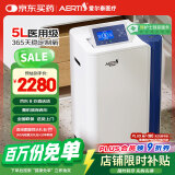 爱尔泰AERTI  医用5升吸氧机家用带雾化老人氧气机5L升高原制氧机AR-5N
