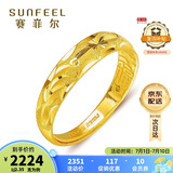 赛菲尔 黄金戒指活口女戒满天星足金999.9送女友礼物 约2.35-2.45克