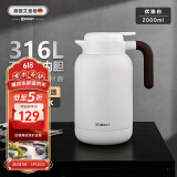 艾曼格（IMOGY）德国艾曼格保温水壶家用保温壶大容量热水壶316L不锈钢保暖瓶
