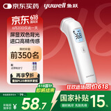 鱼跃（Yuwell）电子体温计家用医用体温额温枪婴儿童老人温度计测温枪YHW-1