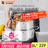 WMF福腾宝汤蒸锅不锈钢锅汤锅煮锅家用蒸笼蒸屉双耳煮锅Astoria套装 蒸锅（含无耳蒸屉） 2层 24cm