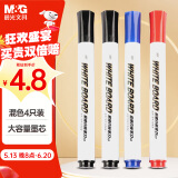 晨光（M&G）文具可擦白板笔 D10单头办公会议笔 易擦白板笔 (2黑 1蓝 1红) 4支/盒AWMY2208