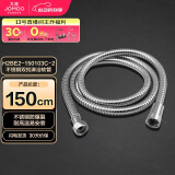 九牧（JOMOO）不锈钢上水头编织软管花洒耐热防爆淋浴软管1.5米H2BE2-150103C-2