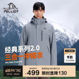 伯希和（Pelliot）[成毅同款]山野2.0冲锋衣男女三合一外套春秋夹克11340105雾蓝L