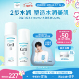 珂润（Curel）保湿水乳套装(2号水+乳液)护肤品 敏感肌男女适用 成毅代言