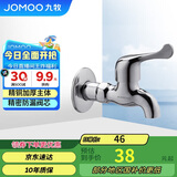 九牧（JOMOO）快开水池龙头优质铜普通单冷自来水卫浴通用水龙头 7101-238/1C-1