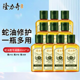 隆力奇（LONGRICH）蛇油壹号凝露按摩油身体护理保湿甘油护肤润肤精油护手护足防裂 蛇油壹号凝露80ml*10瓶