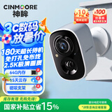 神眸摄像头家门口免插电监控器国家补贴高清无线磁吸免打孔手机远程室内外用入户安防可充电长待机夜视