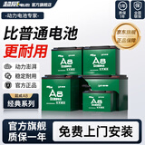 超威（CHILWEE）A8电动车蓄电池石墨烯铅酸电瓶适用爱玛台铃雅迪电动自行车 48V20ah（4只） 以旧换新