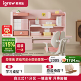 爱果乐（IGROW）儿童学习桌书桌椅套装写字桌实木可升降桌中小学生家用课桌1.2m