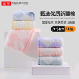 金号纯棉加厚毛巾新疆棉A类亲肤吸水运动面巾2条蓝/黄74*34cm 142g