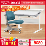 康朴乐儿童学习桌 桌椅可升降书桌写字桌家用学生写字桌椅套装 伯克利 Pro+牛顿椅 莫蓝迪蓝