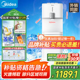 美的（Midea）饮水机家用 制冷水机 茶吧机 非制冰机下置式国家补贴 YL2501S【压缩机制冷3度冰水】【外销同款】