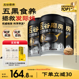 五谷磨房黑芝麻糊炖奶米糊无糖核桃芝麻黑豆粉低GI冲饮即食代餐早餐546g*3