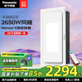 松下风暖浴霸 暖风照明排气一体智能浴室暖风机 吊顶式卫生间换气浴霸 2650W旗舰除菌款-JDBQVL2