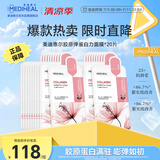 胶原蛋白弹力面膜20片装 2.0升级款 弹嫩细纹胶