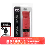 达亿瓦（DAIWA） 钓竿把手缠带(A) 鱼竿手把缠绕带抄网钓竿把手缠带防滑带 小配件 红色（长约1.5米）